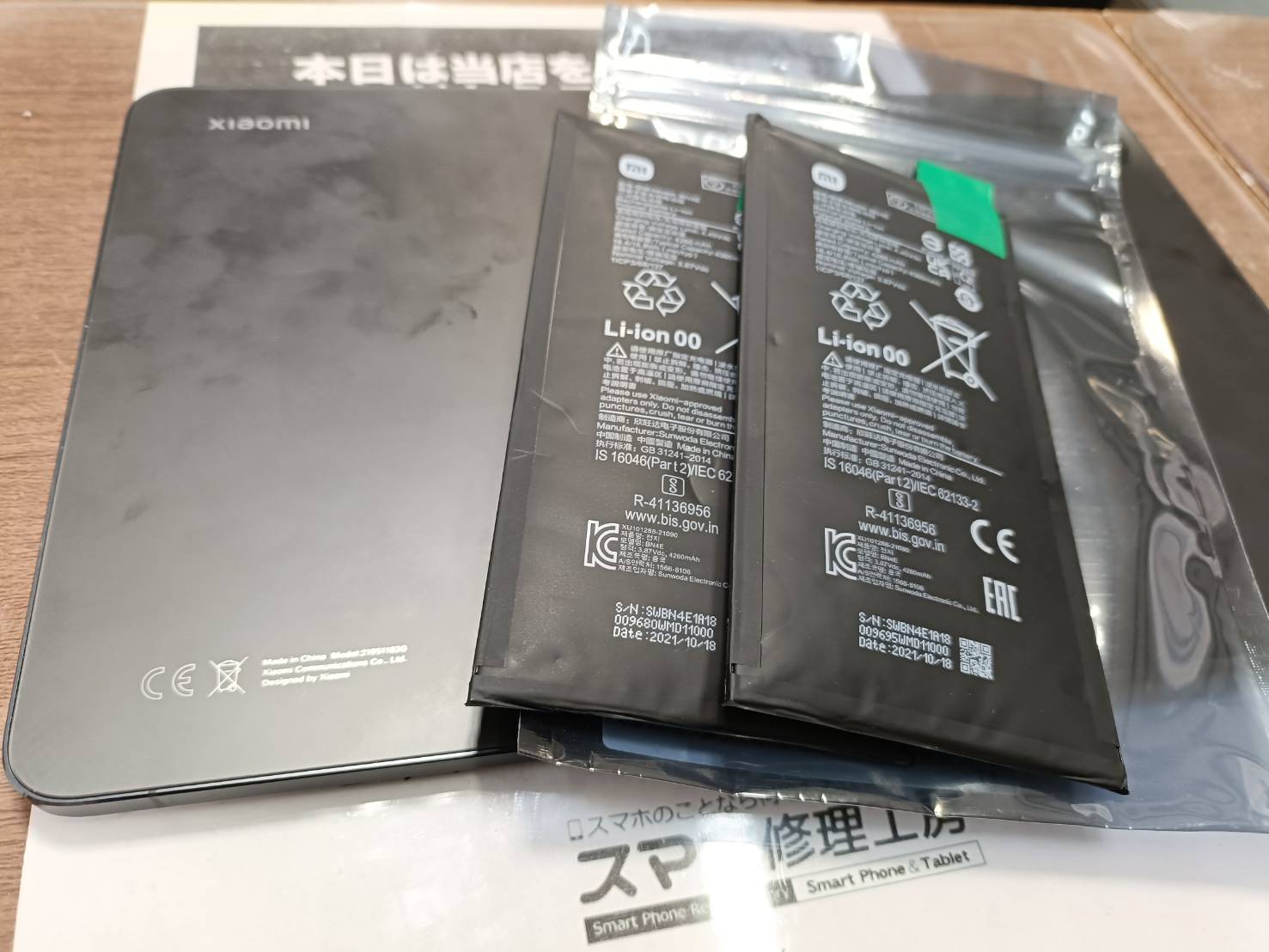 Xiaomi Pad5 バッテリー交換(^^)/